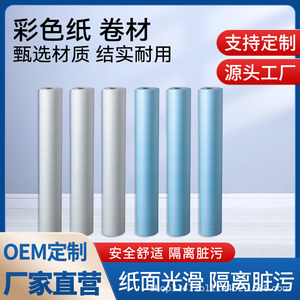 Disposable coated paper <b>bed</b> <b>sheet</b> rolls, <b>sheets</b>, medical beauty salon <b>bed</b> <b>sheets</b>, <b>waterproof</b>, leak-proof, oil-proof, thickened, - Product Image 5