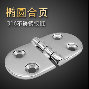 Oval Hinge 76x38x3.5mm Stainless Steel Marine Hardware For <b>Door</b> Window Deck Repair - Product Image 2