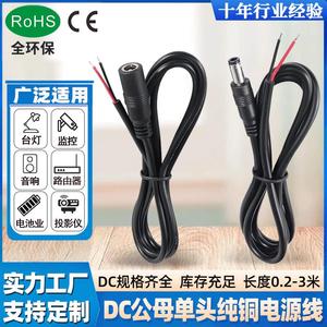 <b>Dc</b> <b>Power</b> Cord 5.5mm Male To Female Connector <b>Cable</b> Copper Wire Environmental Pvc Sheath For Charging Applications - Product Image 5