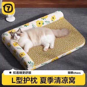 Pet Cooling Mat Rectangle Memory Foam Summer Cat Dog <b>Bed</b> Washable Neck Support Ice <b>Nest</b> Pet <b>Bed</b> - Product Image 5