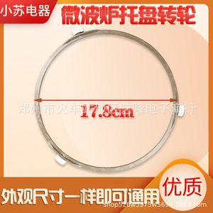 Support tournant en verre pour four à micro-ondes, 17,8 cm, base à roulettes rotatives, accessoire - Product Image 2