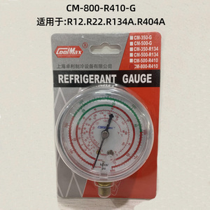 Manomètre de réfrigérant CoolMax CM-500G-R410 basse pression pour R407C R404A R410A - Product Image 5