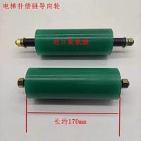 Roue de guidage de chaîne de compensation pour ascenseur Toshiba 17065, en caoutchouc polyuréthane Bolinte, fabriquée en Chine