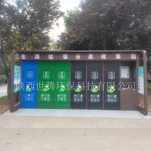Contenedores de clasificación de residuos para exteriores con lavabos, apertura de puerta activada por sensor inteligente y escaneo de código QR para la clasificación de residuos. - Product Image 1
