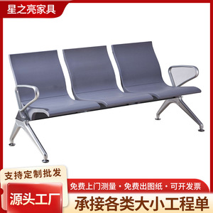 Silla de Aeropuerto Starlight 2, Asiento de Tres Plazas en Fila con Pasamanos para Áreas de Espera Públicas - Product Image 5