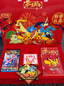 Venta al por Mayor <span class=keywords><strong>de</strong></span> Tarjetas Coleccionables Chinas Pokémon 2026 del Año Nuevo Lunar, <span class=keywords><strong>Caja</strong></span> <span class=keywords><strong>de</strong></span> Regalo <span class=keywords><strong>de</strong></span> Tarjetas <span class=keywords><strong>de</strong></span> Juego para Juguetes - Product Image 5