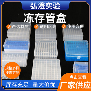 กล่องหลอดเก็บรักษาความเย็น Hongbolai 48 ช่อง สีฟ้า พร้อมฝาปิด สำหรับเก็บตัวอย่าง - Product Image 5