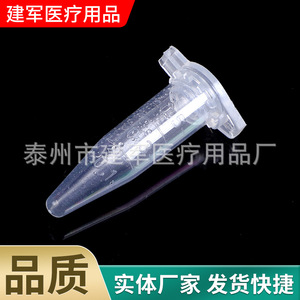 Tubos de Centrífuga Anticoagulantes Jianjun Medical de Varios Tamaños para Uso en Laboratorio - Product Image 4