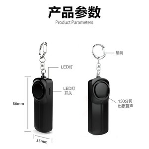 Alarme personnelle portable, sirène puissante de 130 dB, porte-clés, dispositif de sécurité pour femmes et enfants - Product Image 3