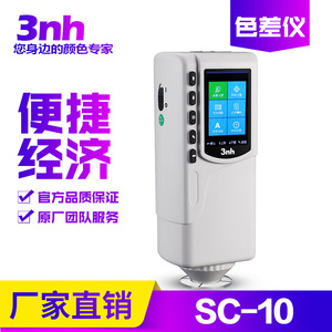 Colorimètre portable 3nh Sanenchi Sc-10, source de lumière LED, instrument de détection de couleur, spectrophotomètre, mesureur de différence de couleur - Product Image 5