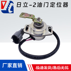 เซ็นเซอร์คันเร่งรถขุดฮิตาชิ 4257164 สำหรับรุ่น EX100 120 200 2 3 5 คุณภาพสูง - Product Image 5