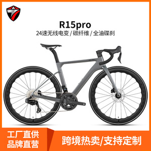 Triton R15pro Road Bike 700C Carbon <b>Frame</b> Disc Brake Wireless Shifting Racing Bike - Product Image 5