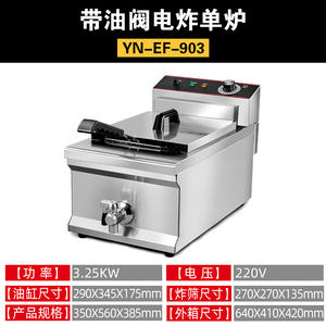 HUAZE 12L/24L Heavy-Duty Commercial Electric Deep Fryer 304 Stainless Steel <b>Thermostat</b> <b>Control</b> Overheat Safety 220V 4000W - Product Image 5