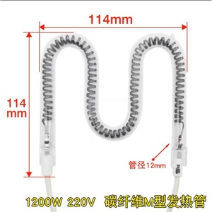 Elemento Calefactor de Fibra de Carbono JONY (Hardware) 1200W 220V con Cables Tipo M y Funda Aislante de Alta Temperatura para Estufa Universal - Product Image 2