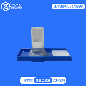 Clip de Preparación de Portaobjetos para Filtro Celular Yi Guoren, Calibres 13, 15 y 17, Cámara de Sedimentación Automática para Uso en Laboratorio - Product Image 2