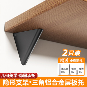 Triangular Shelf Support <b>Bracket</b> Aluminum Alloy Durable Board Support Modern Simple Design - Product Image 5