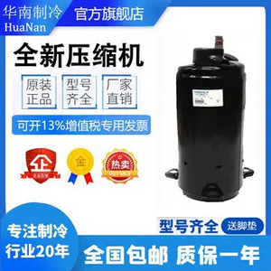 คอมเพรสเซอร์แอร์ Haili รุ่น BSL180DT C7LU ใช้สารทำความเย็น R134 สำหรับเปลี่ยนซ่อม - Product Image 3