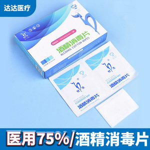 Lingettes médicales Yida à 75 % d'alcool, paquet de 24, lingettes désinfectantes et antibactériennes, vente en gros - Product Image 5