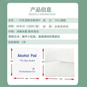 Toallitas con alcohol Su Xiang 4x4cm 100 unidades saturadas con 75% de alcohol etílico para uso externo solamente - Product Image 2