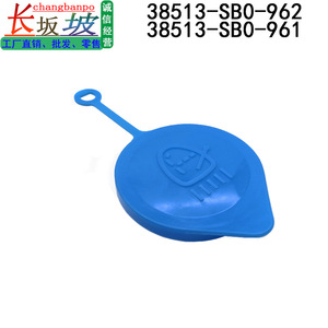 Tapa del depósito de líquido limpiaparabrisas Tianjing Half Windshield 38513-SB0-961 para Honda Civic CRV Fit City, de plástico - Product Image 3