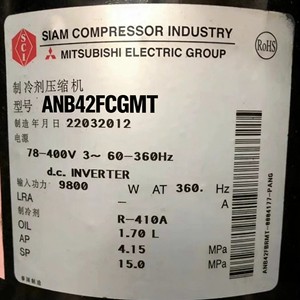 Compresseur Scroll ANB (ANB42FCGMT, ANB42FBRMT, ANB42FDYMT, ANB42FCHMT) – Neuf, pour remplacement et réparation, provenance Chine - Product Image 3