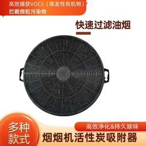 Filtre à charbon actif pour homme, filtre de désodorisation universel rond pour hotte de cuisine, 206x30mm - Product Image 4
