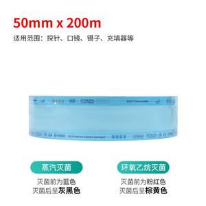 Clot Sterilization <b>Roll</b> Bag 75mm X 200mm Medical Packaging <b>Blue</b> Plastic Steam EO Sterilization Pouches - Product Image 4