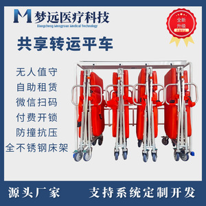 QR code scanning for shared stretcher trolleys, shared transport vehicles, <strong>ambulances</strong>, transport stretchers, and shared - Product Image 5