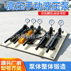 Huanjun Cp-390 High Pressure Manual Hydraulic Pump Aluminum Alloy For Bridge Repair - Product Image 4