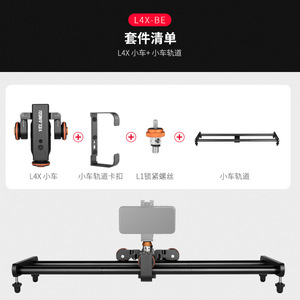 Yelangu L4X-BE 60cm Aluminum Alloy Rail With Car For Mobile Phone <b>Stabilizer</b> - Product Image 1