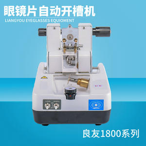 Machine à rainurer les verres Liangyou 1800 pour verres de lunettes, équipement automatique de tréfilage de verre PC et de résine - Product Image 3