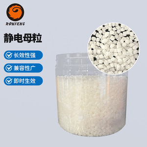 Agent de Traitement Ignifuge et Antistatique en Gros pour Films Plastiques PP/PE – Masterbatch pour le Traitement des Films Soufflés - Product Image 5