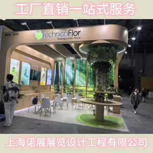 บูธแสดงสินค้าแบบโมดูลาร์ของ Shanghai Nuozhan พร้อมบริการออกแบบและผลิตฟรี บริการครบวงจร - Product Image 2