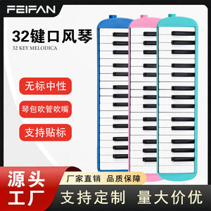 Feifan Melodica – Instrument de musique portable à 32 touches avec sac souple en toile pour étudiants et utilisation en classe - Product Image 3