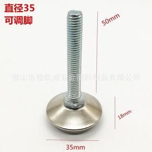 Patas Ajustables para Muebles Junyuewei, 35 mm de Diámetro, Almohadilla Elevadora con Tornillo, Hierro Plateado, Estilo Moderno y Simple - Product Image 3