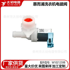 Válvula de Entrada para Lavadora W10212598, Pieza de Diafragma para Entrada de Agua - Product Image 2