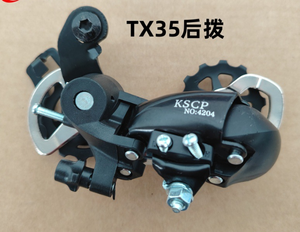 TX35 dérailleur arrière pour vélo de route 6 vitesses <span class=keywords><strong>7</strong></span> vitesses 8 vitesses oeil VTT pièces de vélo matériau en alliage - Product Image 6