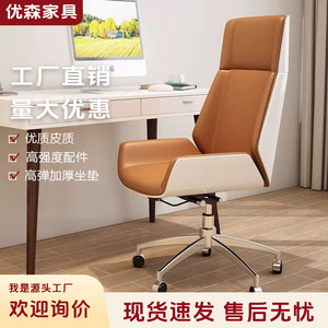 Yusen Executive Office <b>Chair</b> 282A Swivel Tilting Modern Conference <b>Chair</b> For Home Office Commercial Space - Product Image 5