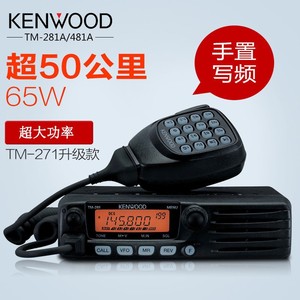 Radio Móvil Kenwood TM281A TM481 de 65W, Doble Banda UV, con Pantalla LED y Altavoz Integrado para Uso en Vehículos y Embarcaciones - Product Image 2