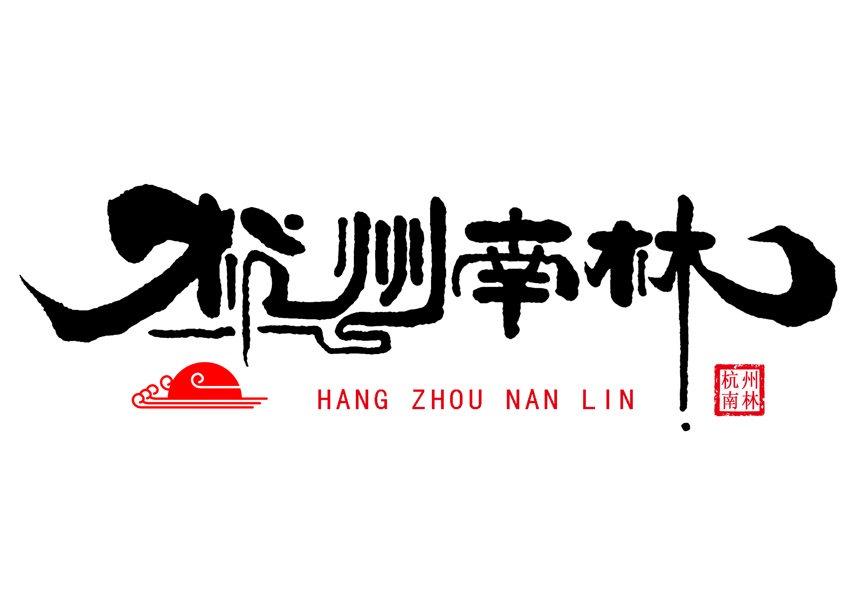 Hangzhou Nanlin New Insulation Material Co., Ltd. logo