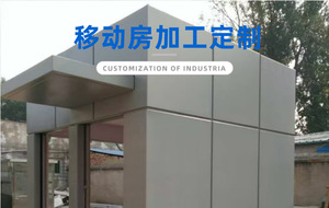 Stainless Steel Sentry <b>Box</b> Guard House Rectangle Minimalist Design Outdoor <b>Security</b> Station Container House - Product Image 2