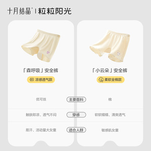 Pantalones de Seguridad para Niñas October Crystalline Sunshine, Algodón Transpirable 3 en 1, Talla Mediana y Grande, Ropa Interior de Verano - Product Image 3