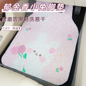 Car <b>Floor</b> <b>Liner</b> Silk Loop 18mm Cartoon Pattern Anti-Dirt Wear Resistant Single Piece Universal Fit - Product Image 2