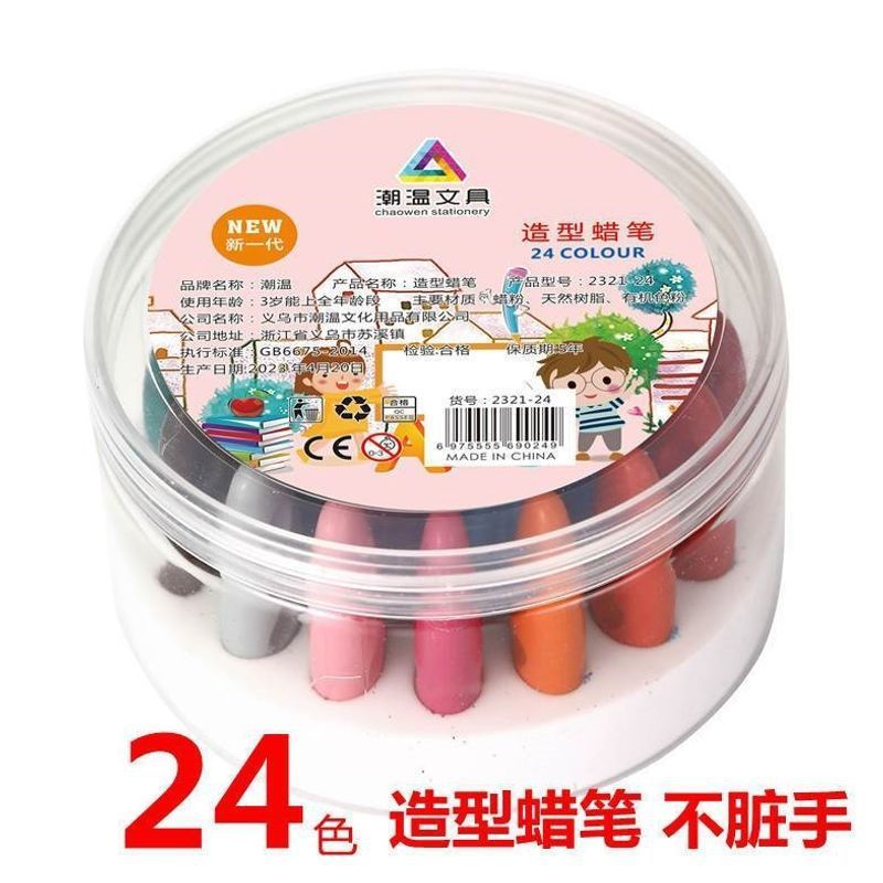 Emballage de 24 crayons de couleur [Style Designer]