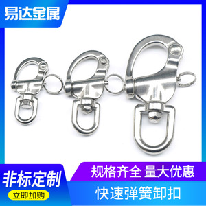Eda T316 Stainless Steel Spring Swivel Shackle <b>Quick</b> <b>Connector</b> Marine Yacht Hardware Accessory - Product Image 5