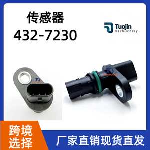 Sensor de Posición del Cigüeñal de Expansión 432-7230 para Reparación y Reemplazo de Excavadoras - Product Image 4