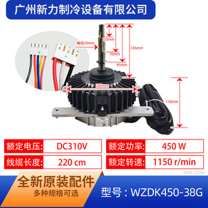 มอเตอร์พัดลมภายนอกเครื่องปรับอากาศแบบรวมศูนย์รุ่นดั้งเดิม WZDK450-38G RD-310-450-8 ไฟฟ้ากระแสตรง โลหะ คุณภาพสูง - Product Image 2
