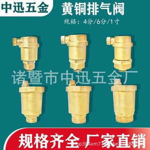 Válvula de ventilación de aire automática de latón de 1/2 pulgada para sistema de calefacción de tuberías de agua, operación manual - Product Image 2