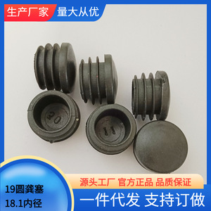 Round Arch Plug 18.2 Mm Inner Diameter Black <b>Plastic</b> Tube Sealing Cap For <b>Shelving</b> Replacement - Product Image 5