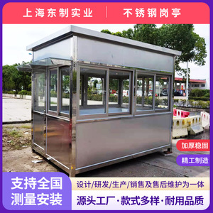 Caseta de seguridad de acero inoxidable, sistema de estacionamiento, caseta móvil fabricada en Shanghái para uso en estacionamientos - Product Image 4
